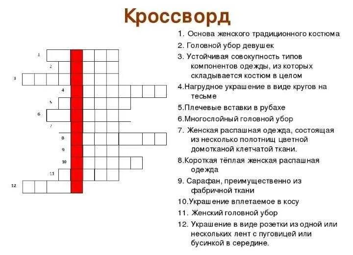 Кроссворд с вопросами и ответами на тему. Кроссворд искусство. Кроссворд на тему искусство. Кроссворд по изобразительному искусству. Кроссворд на тему Изобразительное искусство.