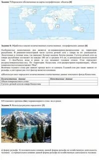 Соч по географии 3 четверть