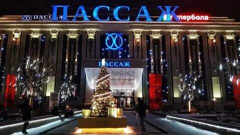Re екатеринбург