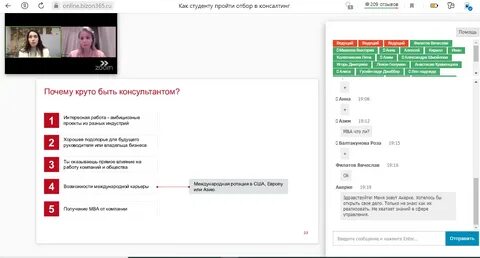Пройти подбор