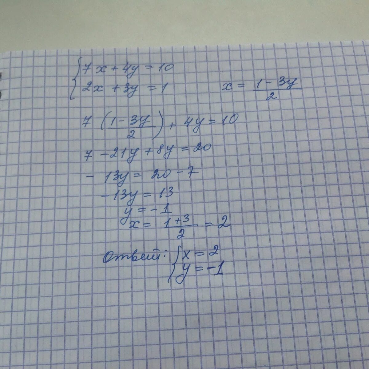 Уравнение 7x 10 10x 4 15. Из пар чисел (-2 1) (-1 2) (1 2). Из пары чисел -2 1 -1 2 1 2. Из пар чисел -2 1 2 -1 1 2 выберите решение системы линейных уравнений. Является ли пара чисел решением системы уравнений.