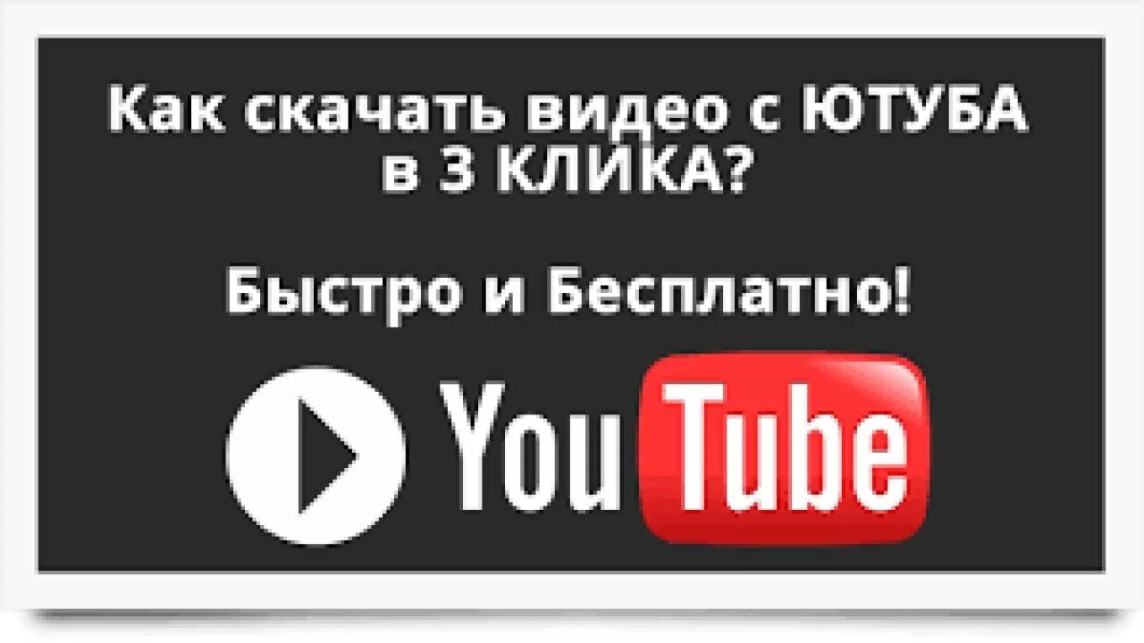 Как свернуть видео в ютубе. Как записать видео на ютуб. а4 ютуб видео. you tube pk.
