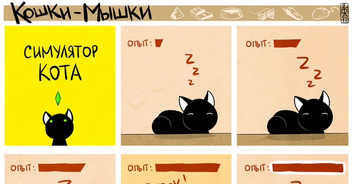 Рисунок к фразеологизму коту под хвост. Кошки мышки игра влюбленных. Крылова «мышь и крыса. Кошки мышки значение. Что означает фразеологизм играть в кошки мышки.