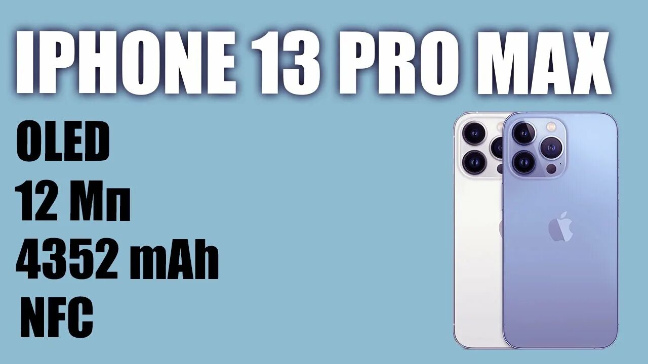 Iphone 13 pro max игры. Айфон 13 про Макс бо тарики кредите.