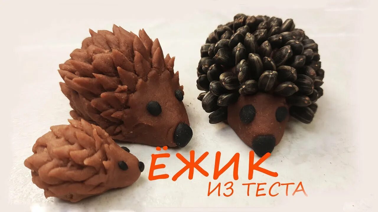 Как слепить е