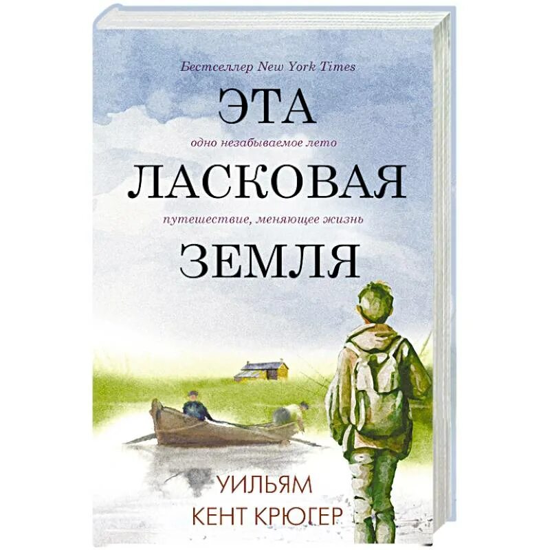Божья милость манга. Простая милость. Книги польских писателей. Простая милость. Крюгер у.