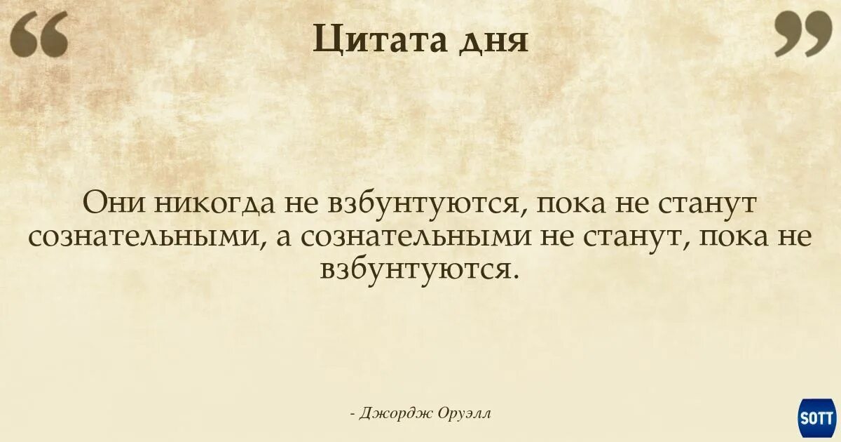 Даты цитаты