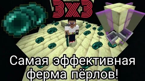 Ферма эндерменов в майнкрафте 1.21