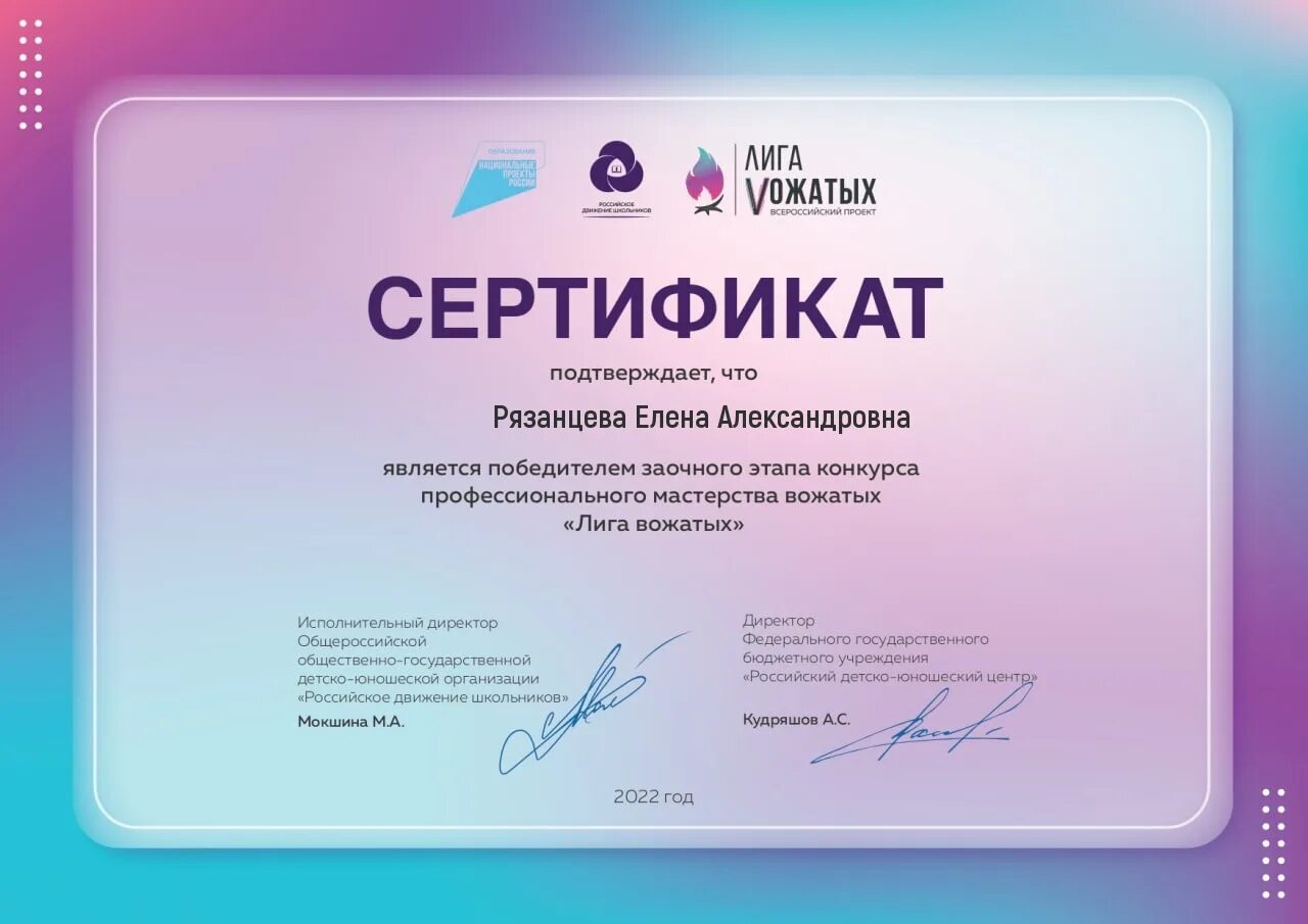 Курсы вожатого. Сертификаты для вожатых. Сертификат школы вожатых. Сертификат об окончании школы вожатых. Сертификат вожатого.