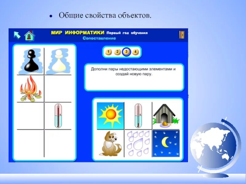 Общие свойства объекта c. Общие свойства объектов. свойства предметов. свойства объекта в информатике. свойство предмета информатика.