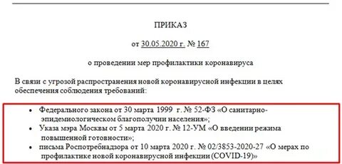 Приказ 19.08 2011 480