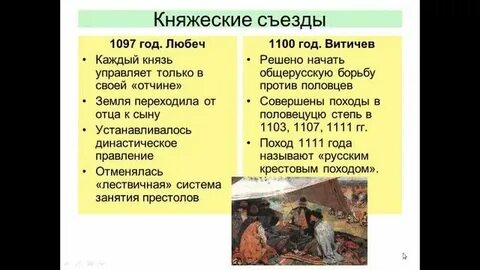 11 начало 12
