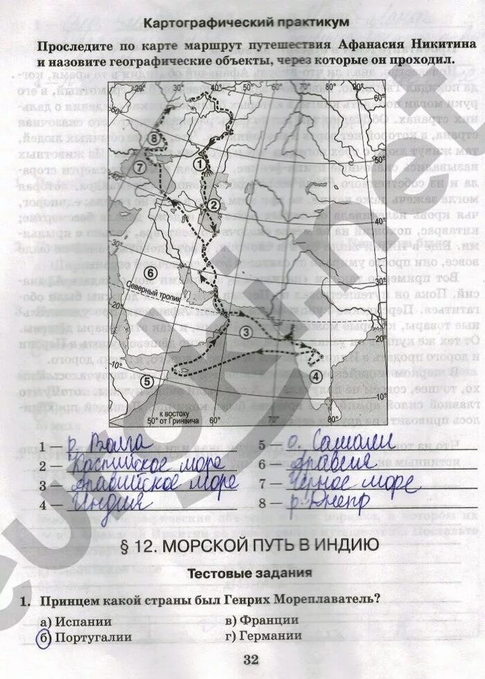 География пятый класс страница 51 номер один. География пятый класс страница 51 номер один