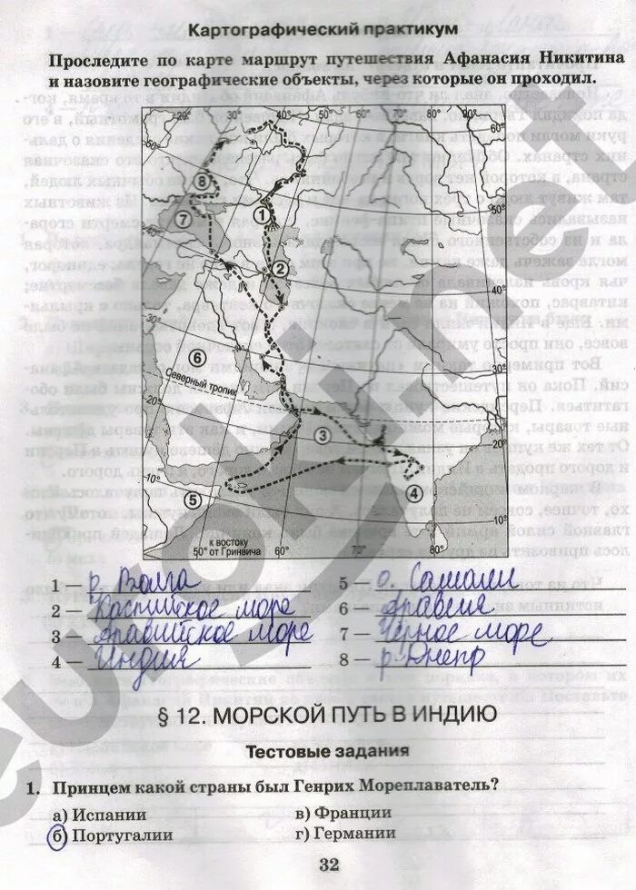 География 5 класс стр 38 номер 5. Картографический практикум по географии. Картографический практикум по географии 5 класс. Картографический практикум 5 класс география.