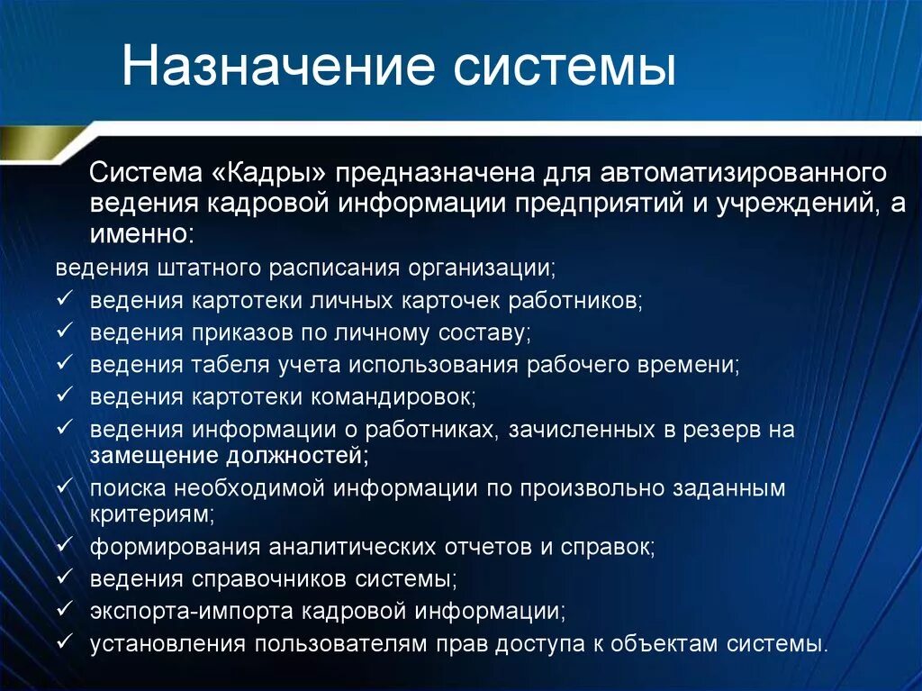 Ведение организации. Назначение системы. Назначение системы управления документами. Критерии выбора системы электронного документооборота. Назначение систем электронного документооборота.