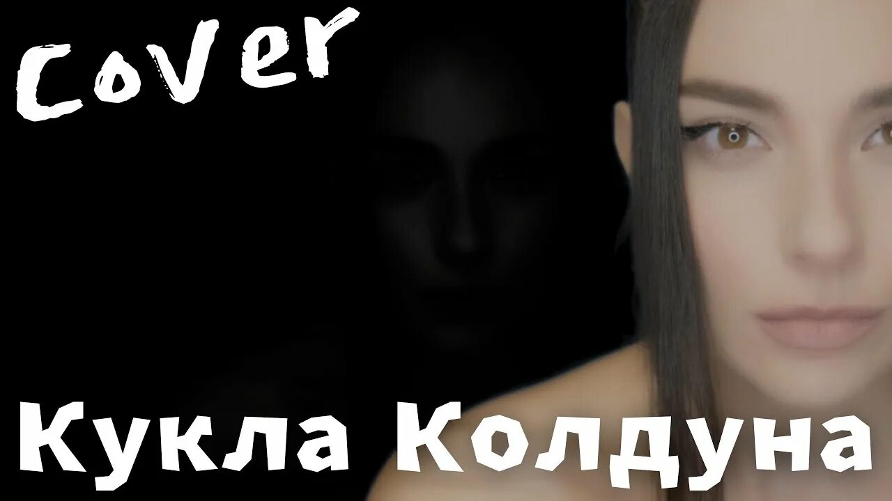 Кукла колдуна фото Король и Шут Кукла Колдуна на пианино, караоке YouTube