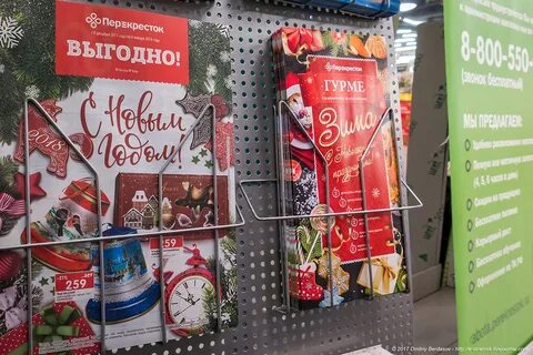 День супермаркета