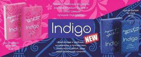 Каталоги индиго