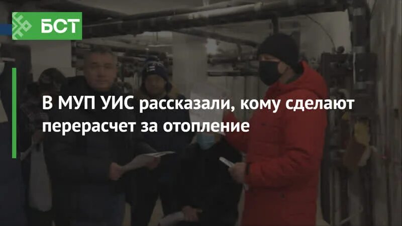 Муп уис график отключения. Муп уис. муп уис бульвар ибрагимова 88.