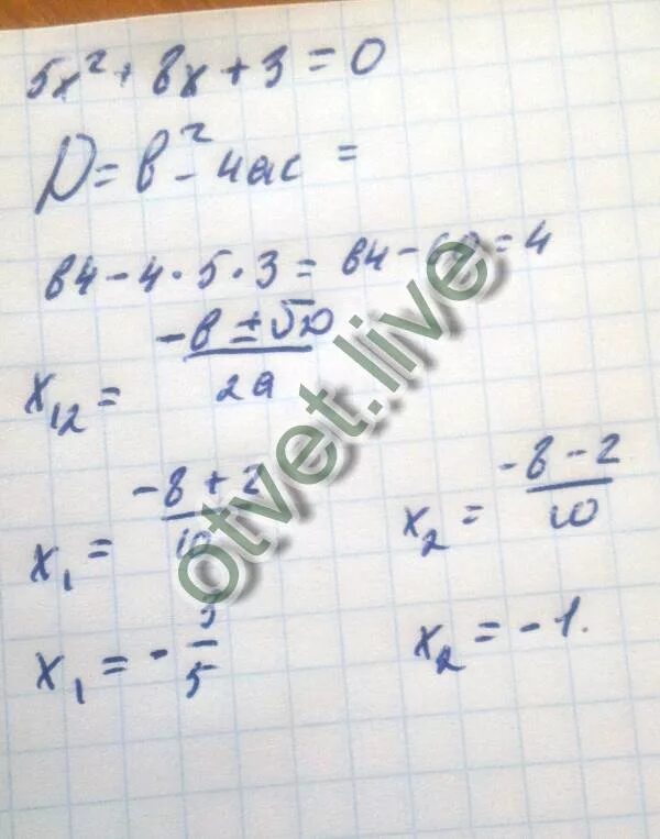 X2 5 0 дискриминант. X2+x-2=0 решение через дискриминант. 5x2 8x 3 0 через дискриминант. x 2 5x 0 через дискриминант. 2x2 3x 5 0 через дискриминант.