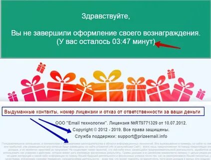 Завершить оформление