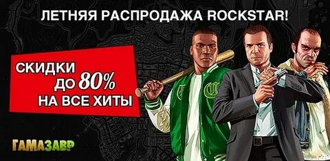 Sales rockstars
