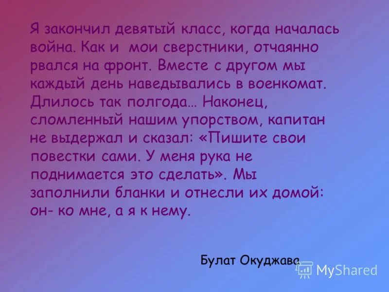 Закончен 9 класс. Юмористические стихи на выпускной в 9 классе. Хорошо закончить учебный год. 9 10 11 класс мемы. Мемы про школу.