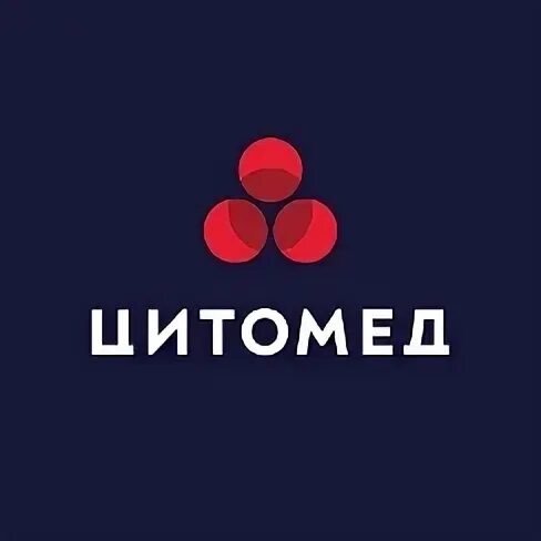 Цитомед исилькуль