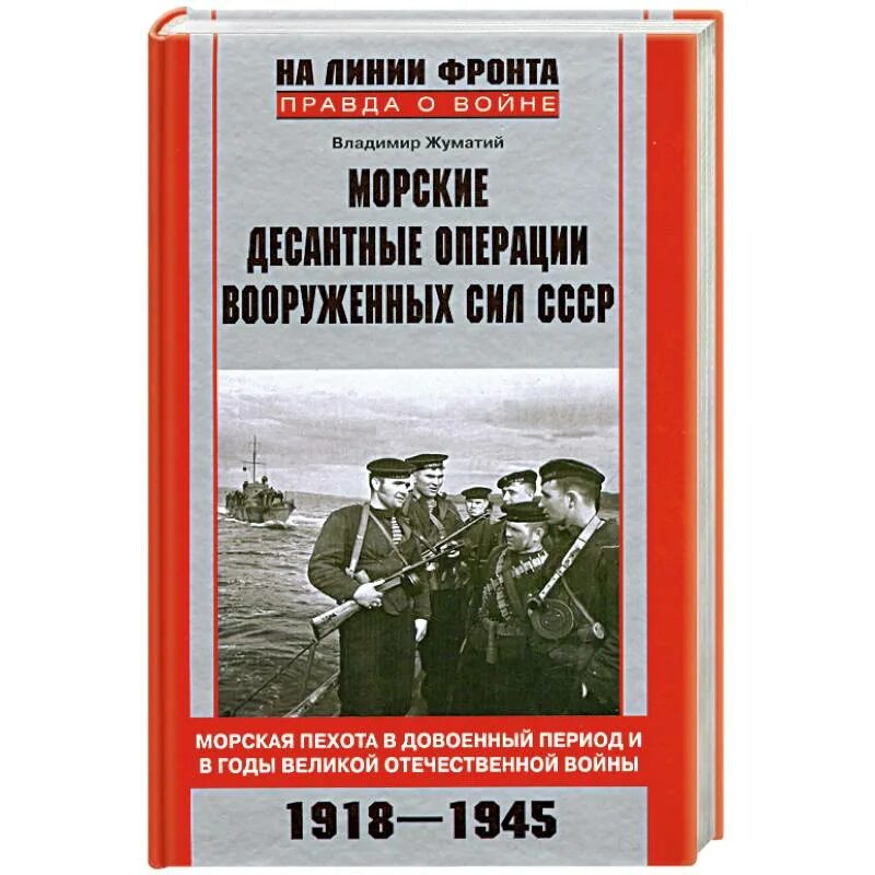 Военные операции книги