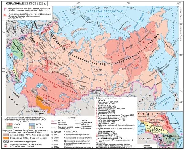 Границы 91 года. Образование СССР 1922 1940. Карта СССР 1922 года. Карта образование СССР 30 декабря 1922. Границы СССР на 1922 год.