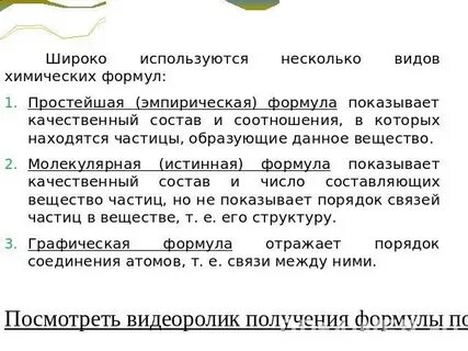 Состав вещества отражает