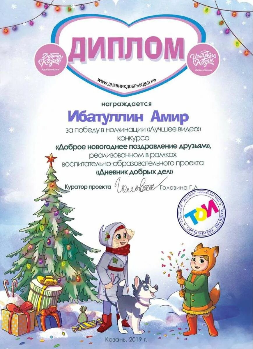 номинация поделки на новый год. новогодние грамоты для детского сада. грамота новогодняя. новогодние грамоты для детей. новогодние дипломы номинации.