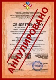 Межрегиональный альянс