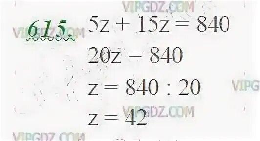 Сумма z