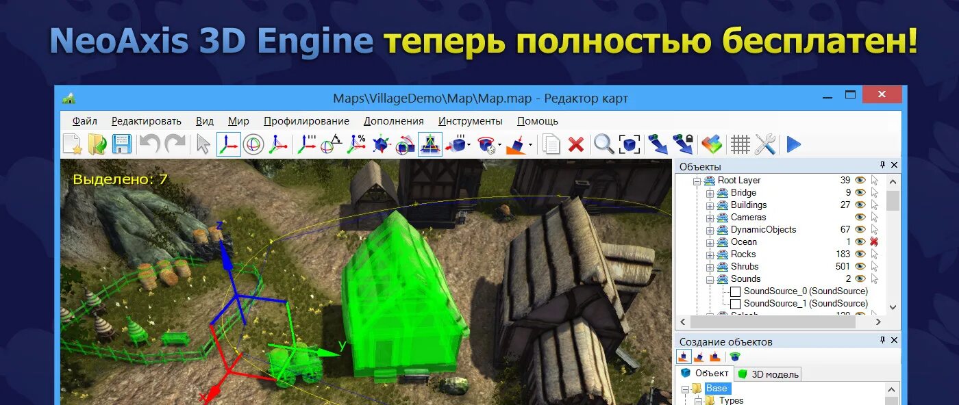 Neoaxis engine. Неоаксис 3д. neoaxis 3d engine free sdk 3.5. ogre 3d engine. нео аксис.