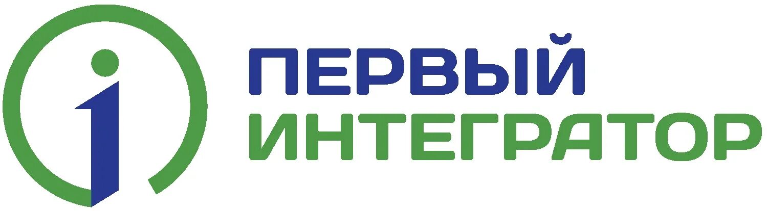 Интегратор инн. Интегратор логотип. Первый интегратор. Первый интегратор Тюмень. ООО первый.