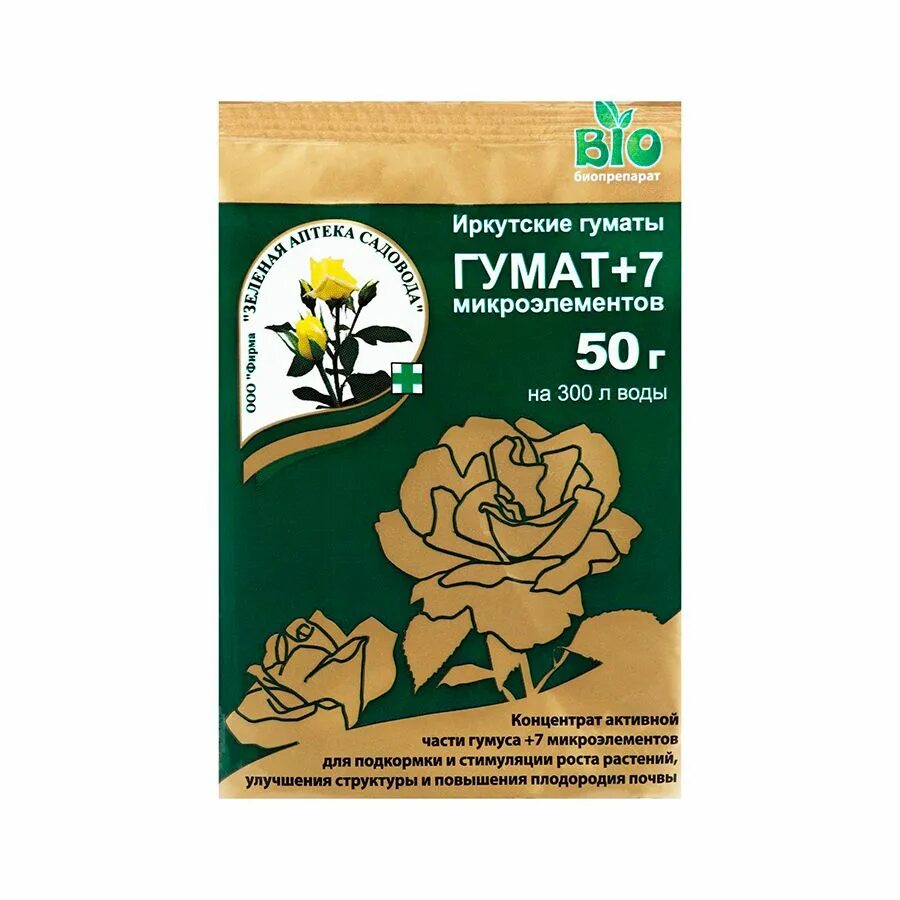 Гумат 7 как использовать. Удобрение гумат +7. удобрение гумат+7 зеленая аптека садовода. гумат +7 (50гр.) зеленая аптека. гумат+7 10 г зеленая аптека садовода.