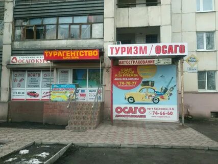 Турфирмы курск