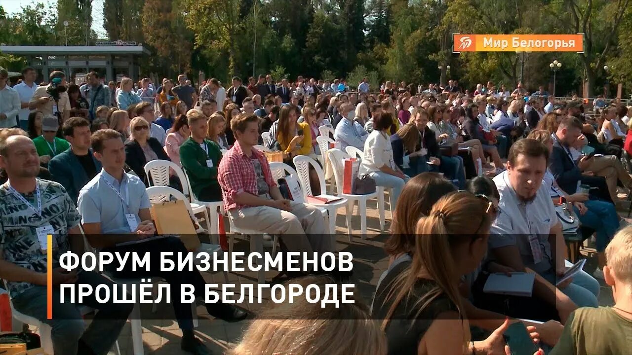 Последние новости белгород ютуб. Предприниматели Белгорода.