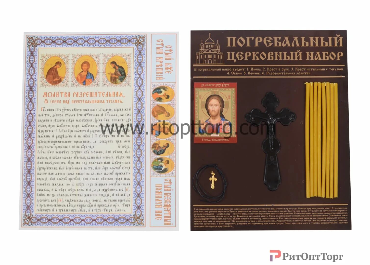Церковный набор. Церковный набор для погребения. Погребальный набор церковный. Погребальный набор для женщин. Женская одежда для погребения.