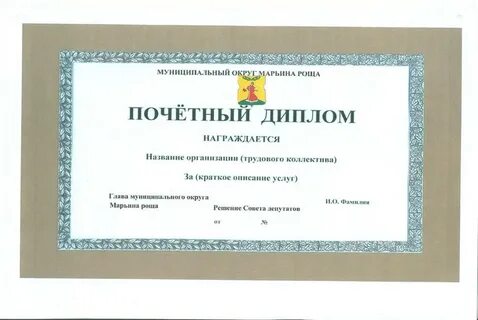 Какие льготы дает грамота