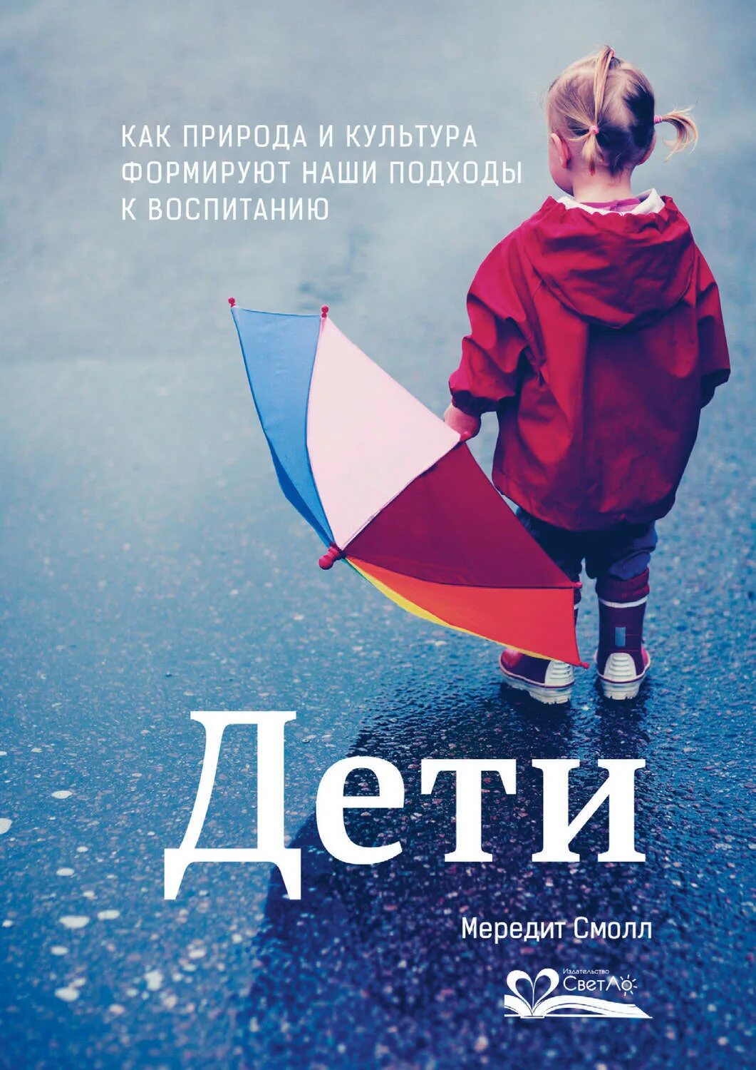 Дети инт