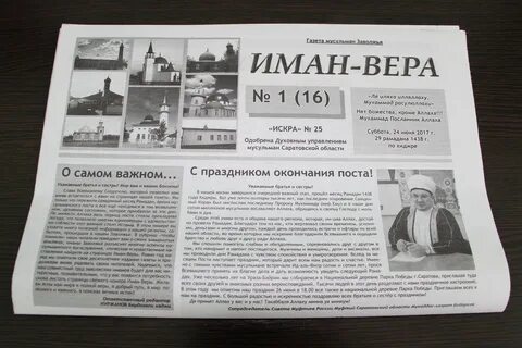 Газета новая заволжье