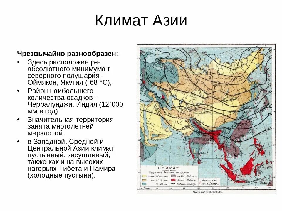 В каких климатических поясах расположена восточная сибирь. Центральная Азия карта климатические пояса. Климатическая карта центральной Азии. Климат центральной Азии карта. Климатическая карта Юго-Восточной Азии.