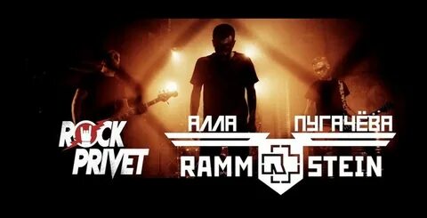 Песня пригласите пришло