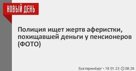Ищущий жертву