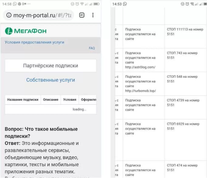 Отключить платные подписки на мегафоне с телефона. МЕГАФОН выключить платные подписки. Команды для отключения платных услуг на мегафоне. Код для отключения платных подписок МЕГАФОН. Услуги МЕГАФОН.