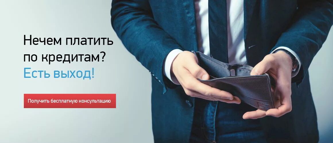 Нечем платить займы в мфо. Банкротство физических лиц. нечем платить кркредит. нечем платить за кредит. не платить кредит.