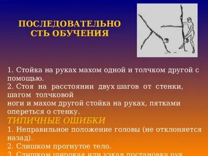 На расстояние двух рук