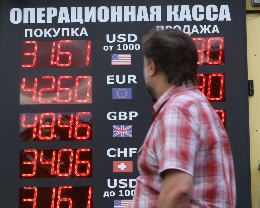 Курс валют рбк на сегодня в обменниках. Виджет курс валют. Доллар к сому. Рынок наличной валюты. Обменные пункты валюты в дубае.